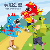 Dinosaur carton childrens carton toy handmade DIY carton wearable paper shell assembly gift cute ins