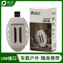 Jiaojie USB car heater mosquito film truck 12v mosquito coil device 5v charging outdoor truck 24v
