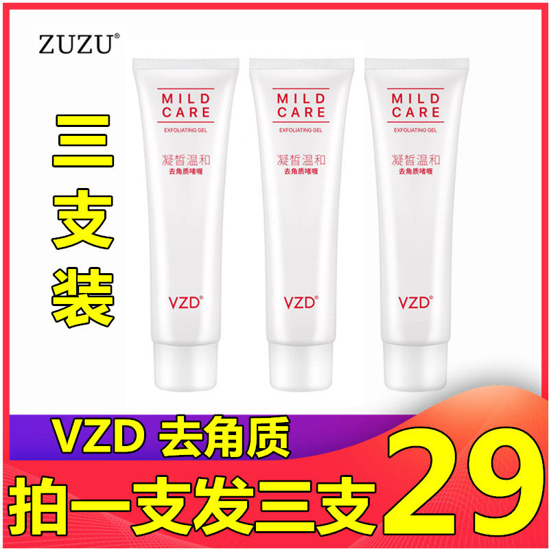 ZUZU goes to keratinoco removal of face dead skin keratinocytes to soften dirt deep cleansing care take a second