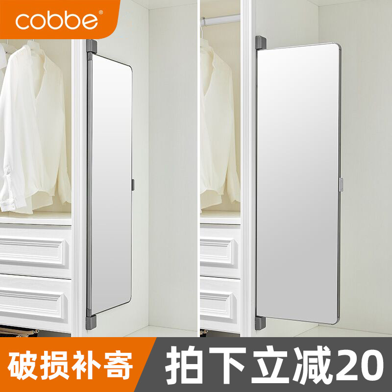 Cabe Mirror Wardrobe Swing Door Rotating Sliding Mirror Hidden Wardrobe Built-in Pulling Folding Full Body Mirror