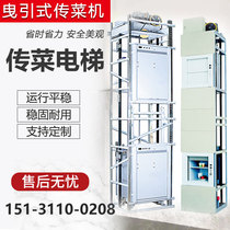 Dish Cooking Machine Hotel Dining Ladder Kitchenette Lift Towing Type Small Home Elevator Canteen Hotel Telefood Elevator