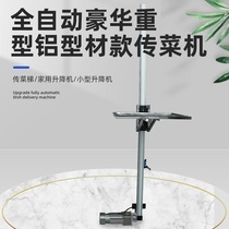 New type of recipation elevator stationary lifting table domestic lift Home lift platform Lift lift