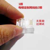 Amphingli jumper panel computer socket network module interface does not drop non-shielded five Crystal Head