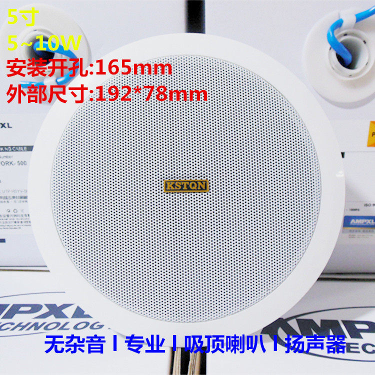 King Shield KS - 805 School Supermarket Factory Small Horn Office Ceiling Audio for Power Suction Suction