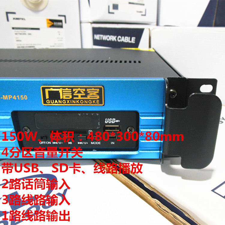 Guangxin Airbus MP4150 ceiling ceiling speaker conference wall hanging outdoor waterproof sound column lawn audio amplifier