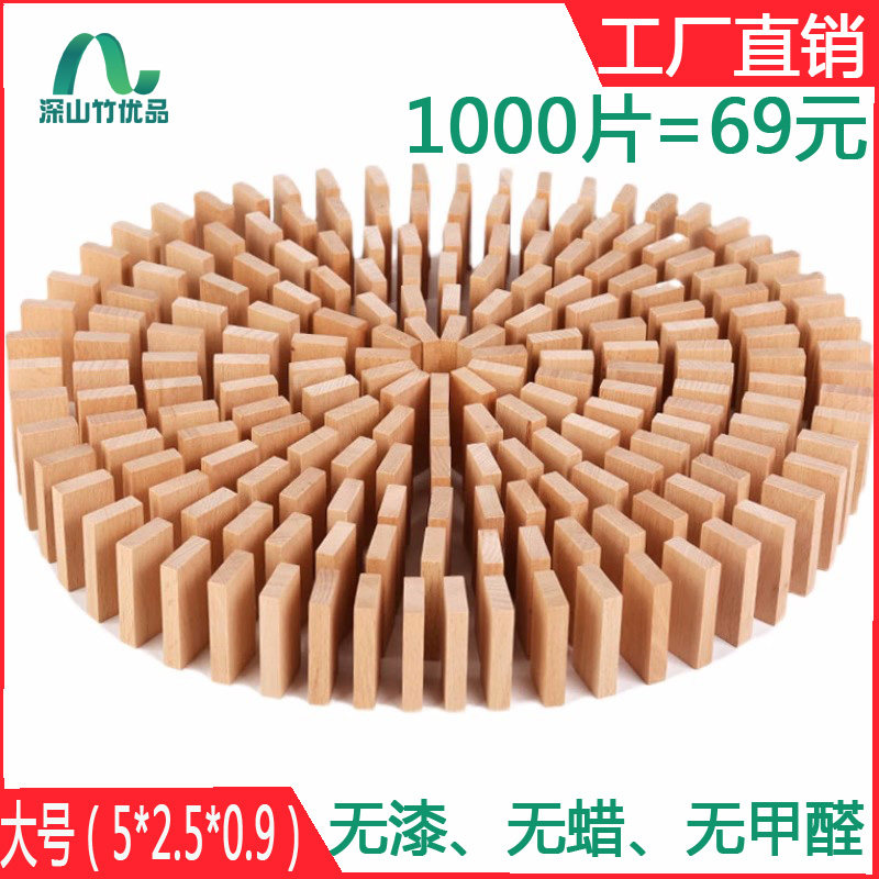 Puzzle Building Blocks Domino dominoes children Early teaching toy boys Mind Fun Competitions Early Education No Paint-Taobao