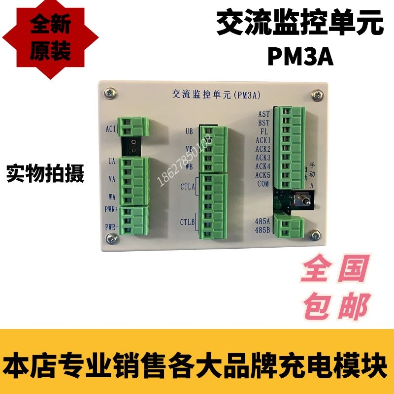Pm3A Pm2A Ac Monitoring Unit Brand New Original for Sale Pm3A Pm2A Ac Monitoring Unit Brand New Original for Sale