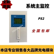 DC screen main monitoring PS2 small system Main monitoring PMJ03 new original sales and maintenance