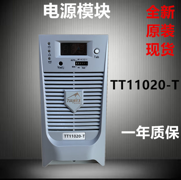 DC screen charging module TT11020-T TT11010-T high frequency switching rectifier power supply brand new original