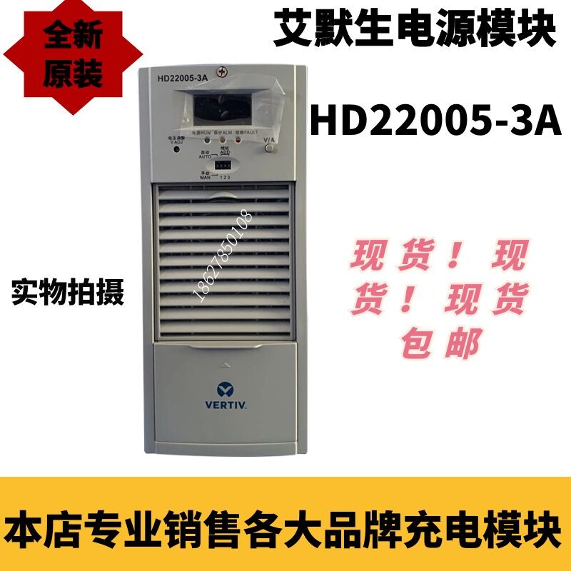 Emerson HD22005-3A HD11010-3A DC screen charging module is newly sold