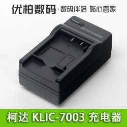 Kodak KLIC-7003 충전기 M380 M420 Z950 V1003 V803 V1005 M381 카메라 배터리 충전기 기본 충전기에 적합