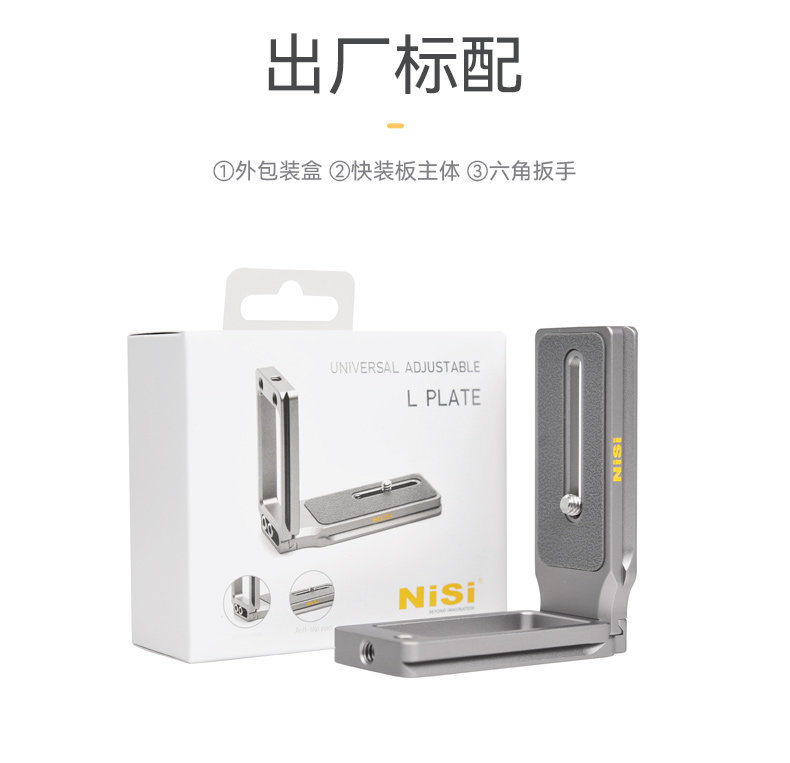 耐司L型快裝板 (9).jpg