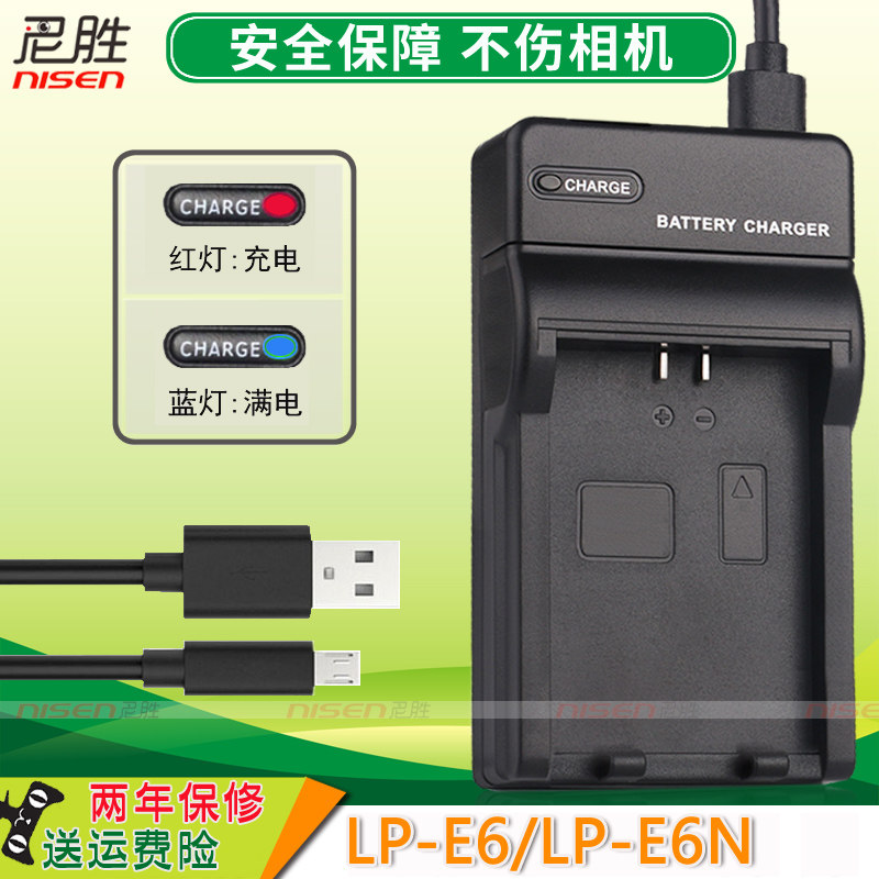 LP-E6 SET-NAN (1) .JPG