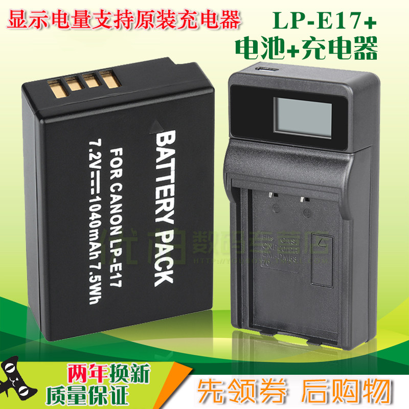 Suitable for Canon LP-E17 Battery + USB Charger EOS 760D 750D 800D 850D 77D 200D RP M3 M5 M6 II Micro Single Canon SLR Camera Battery