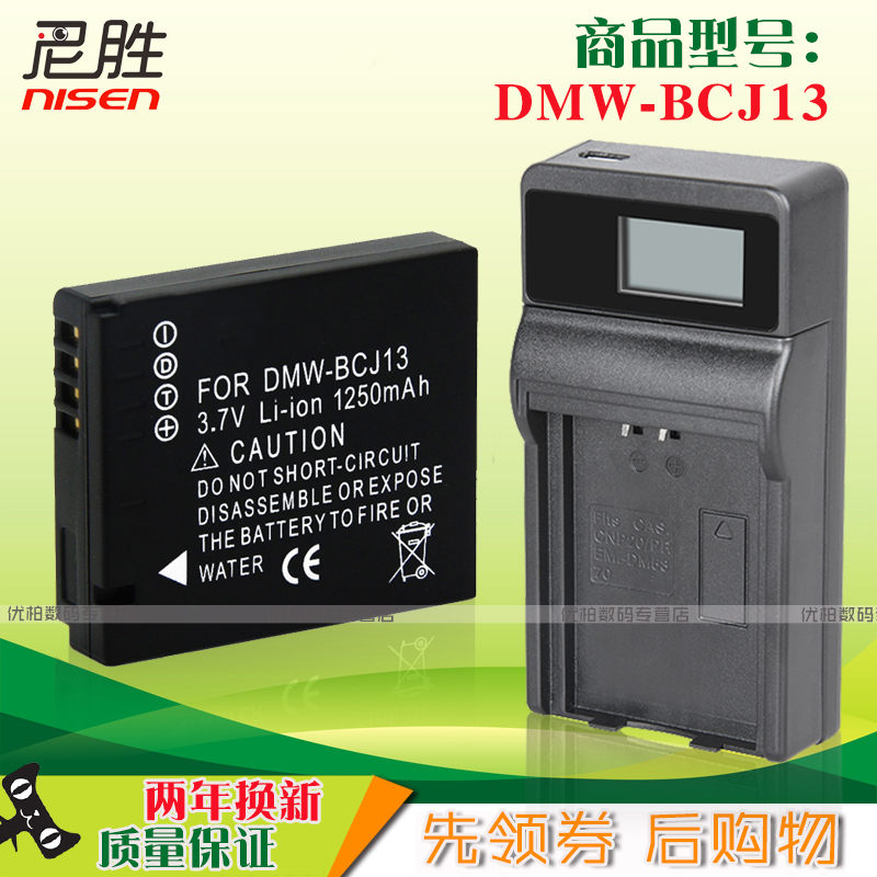 BCJ13E camera battery Panasonic LX5 LX5GK LX6 LX6GK LX6GK LX7GK LX7GK Leica D-LUX5 D-LUX