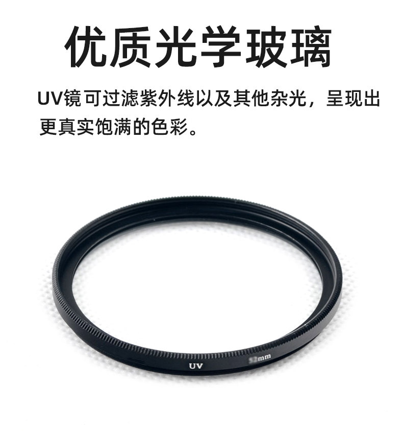 濾鏡UV鏡 (3).jpg