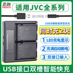 JVC Jiewisheng USB 듀얼 충전기에 적합 SSL-JVC50 JVC70 SSL180 BN-VF808 823 733 714 707 428 408 카메라 카메라 배터리