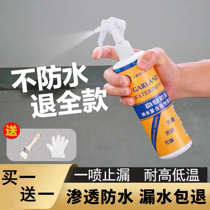 Nano-permeable waterproofing agent cosmetic room plugging water spirit smash-free brick repair spray external wall bathroom rubber King paint