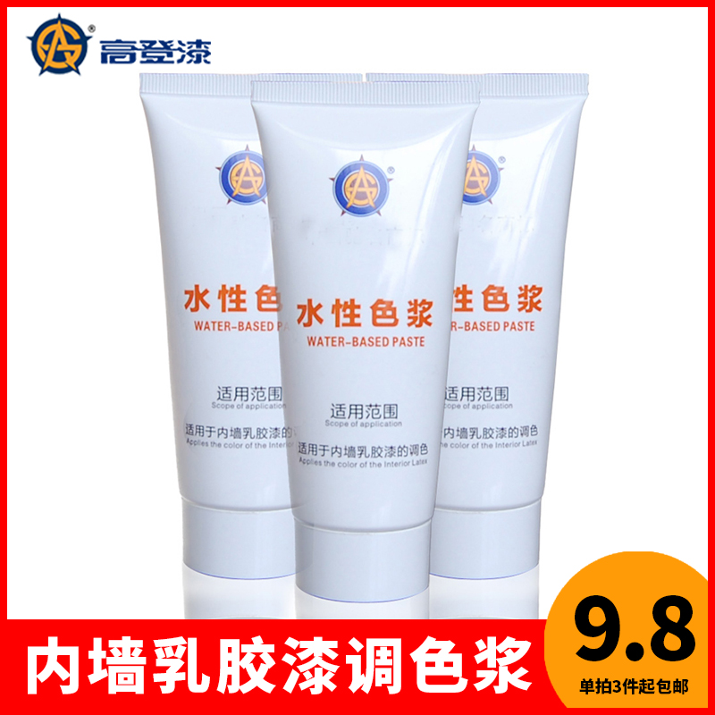 Gordon Water-based Wall Latex Paint Color Adjustment Selection Paint Accessories Color Paste