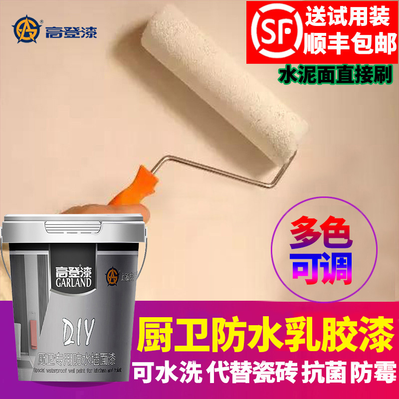 Kitchen and Waterproof Latex Painting Toilet Kitchen Wall Paint Painting Balcony Indoor and Outdoor Dedicated Painting Bathroom Painting