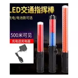 Командовая команда Stick Road Warning Signing Grading Рука с словесными картами Красная и синяя взрывная флэш -индикатор индикатор