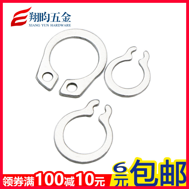 ¢3-¢75 shaft retaining ring 304 stainless steel elastic retaining ring bearing circlip for c-ring outer circlip for circumference shaft