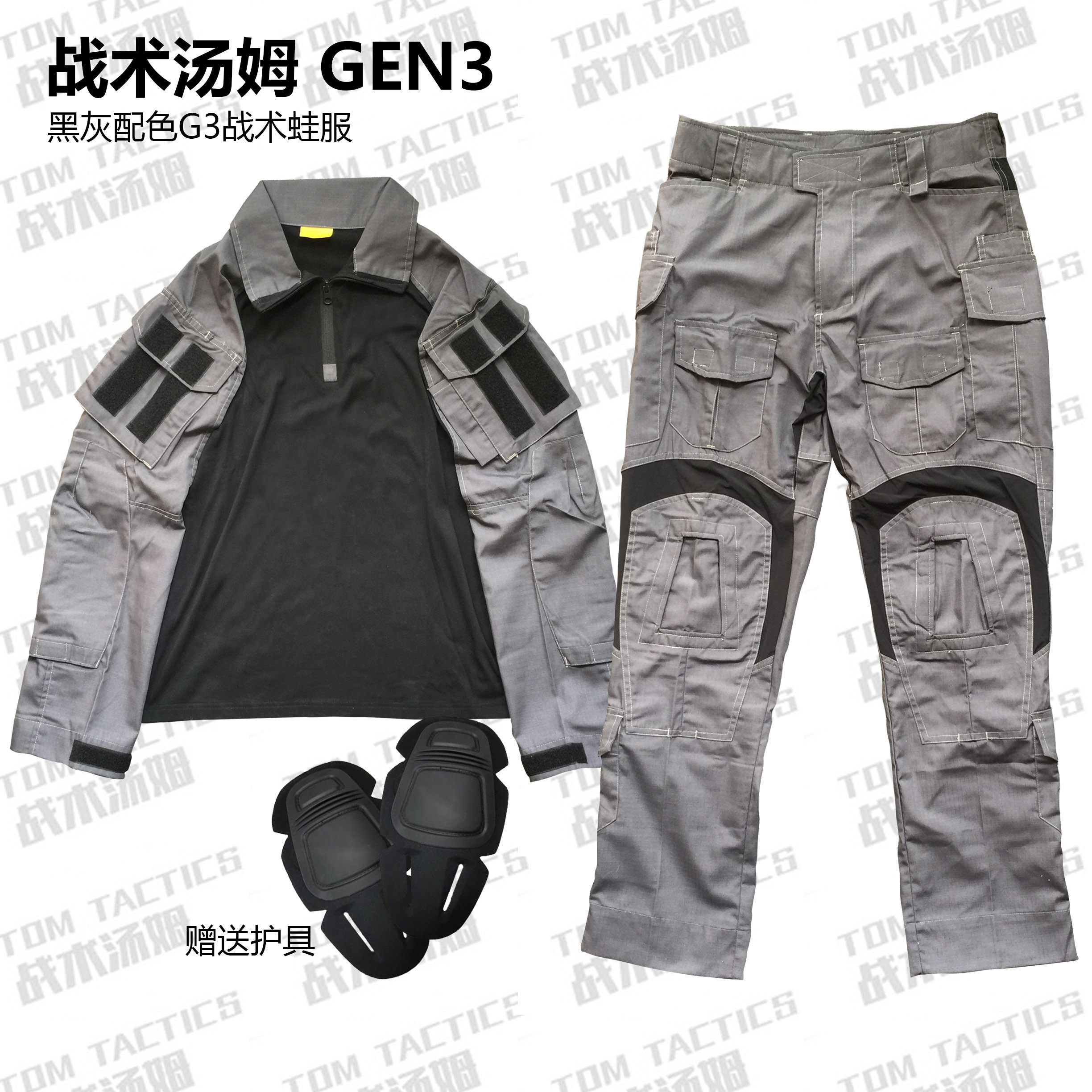 GEN3 Black Grey Color Matching Color G3 Frog Suit Grey Tactical Suit City Grey Commuter Frog Leather team suit