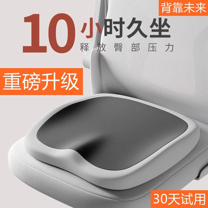 New Seat Cushion Chair Pad to Prevent Butt Pain, Seat Cushion for Students, Classroom Pad, Office Long-Sitting Dining Chair Memory Foam