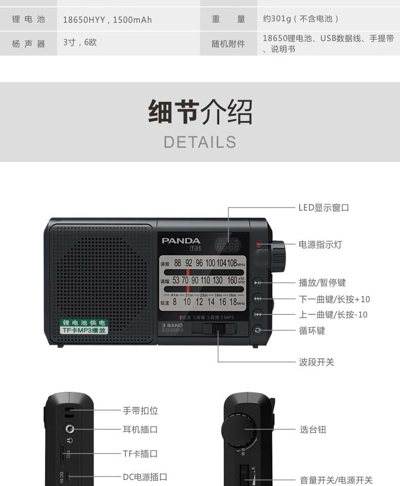 PANDA / Panda T-01 radio đầy đủ băng tần cũ thẻ di động fm phát sóng bán dẫn pin lithium có thể sạc lại MP3 - Trình phát TV thông minh bộ tiếp sóng wifi