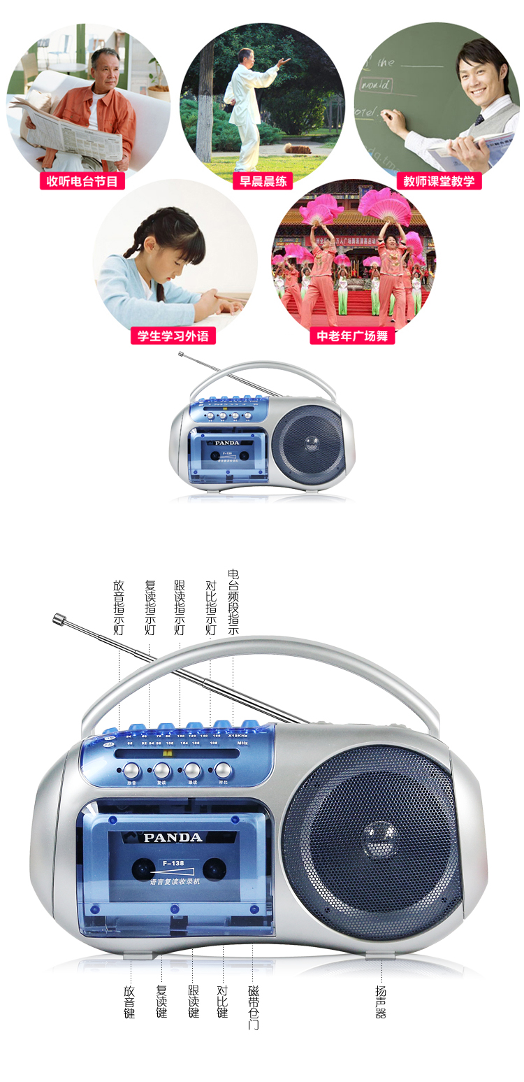 Máy ghi âm PANDA / Panda F-138 Băng ghi âm Trình phát giảng dạy tiếng Anh Trường tiểu học cầm tay Trường trung học cơ sở Học sinh ghi âm theo phong cách Thẻ ghi âm mp3 lỗi thời - Máy nghe nhạc mp3 	máy nghe nhạc có kết nối bluetooth	
