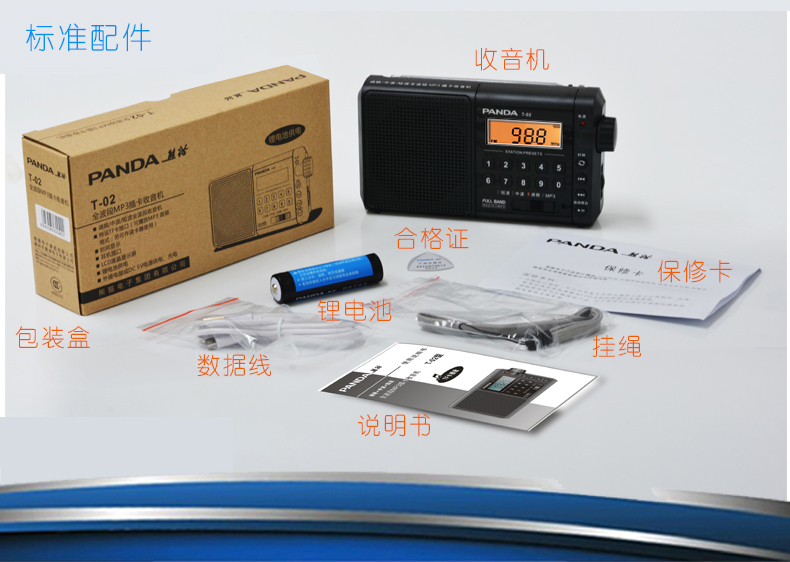 máy nghe nhạc PANDA / Panda T-02 thẻ sạc vô tuyến toàn băng cầm tay fm phát sóng bán dẫn người cao tuổi Máy nghe nhạc MP3 máy nghe nhạc bên ngoài món quà uốn cong tập thể dục buổi sáng dành cho người già - Máy nghe nhạc mp3