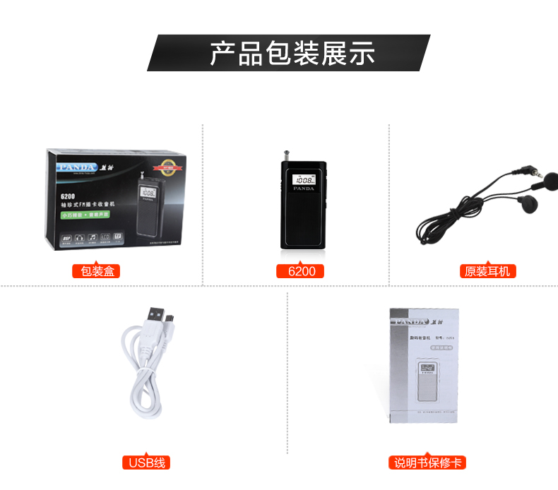 máy nghe nhạc giá rẻ	 PANDA / Panda 6200 radio ông già bỏ túi mini sạc đài FM phát sóng bán dẫn Máy nghe nhạc MP3 cao cấp thẻ tf card drama player walkman nhỏ walkman - Máy nghe nhạc mp3 	máy nghe nhạc ar m200