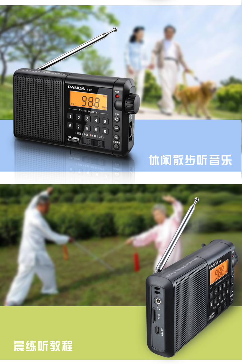 PANDA / Panda T-02 thẻ sạc vô tuyến toàn băng cầm tay fm phát sóng bán dẫn người cao tuổi Máy nghe nhạc MP3 máy nghe nhạc bên ngoài món quà uốn cong tập thể dục buổi sáng dành cho người già - Máy nghe nhạc mp3 ruizu m9