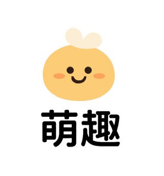 萌趣精选
