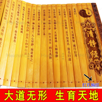 Qingjing Jings Authentic Trackpad version too on the Bamboo Slips Large Number of the Punched Chronicle of the Engraving Collection Grade