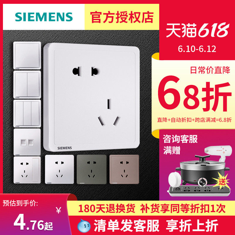 Siemens switch socket Zhidian series elegant white 86 type household two or three plug dislocation oblique five-hole air conditioning panel