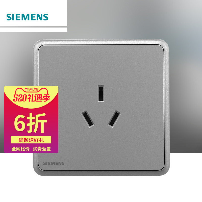 Siemens switch socket panel Lingyin Star glow silver 86 Type home Three-plug air conditioning Water heater for 16A-3 holes