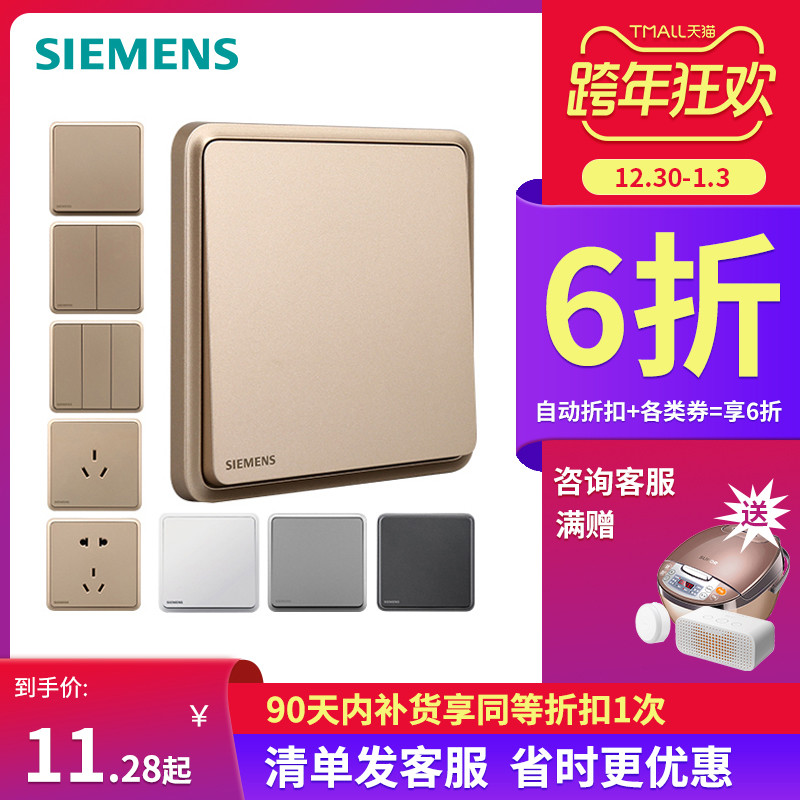 Siemens switch socket Lingyun series Riyao gold 86 household concealed large board one-open double cut five-hole panel