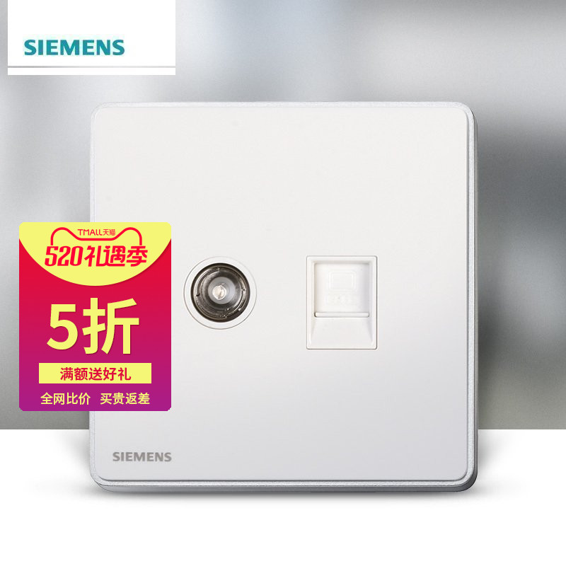 Siemens Rui Series Switch Socket Panel Home Without Frame Wise Ivory White TV Computer Socket