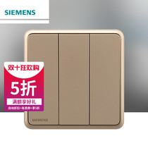 Siemens switch socket panel Lingyun series Riyao gold 86 type three large board household hidden three open dual control