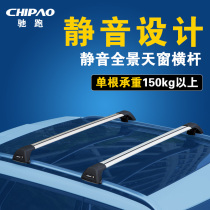 The car roof rack crossbar is dedicated to Jiangling Yusheng S350 aluminum alloy roof travel rack