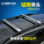 Chạy chiếc tàu biển màu vàng Challenger Qisheng F1V3 Navigator A Long Xiaolong CUV Giá đỡ hành lý hàng đầu - Roof Rack cốp nóc ô to