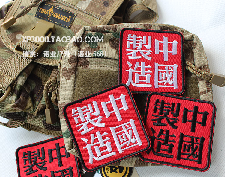 Yếu tố trung quốc loạt 3D thêu ma thuật dán chương ba lô huy hiệu armband vá vá sản xuất tại Trung Quốc miếng dán áo