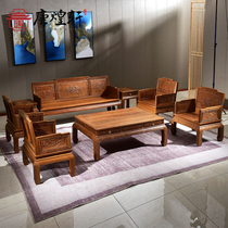 Tang Huangxuan mahogany furniture chicken wing Wood all solid wood Chinese flower and bird sofa set up large apartment living room sofa combination