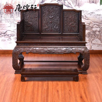 Tang Huangxuan mahogany furniture chicken wing Wood Yunlong throne sofa chair solid wood Chinese antique carved seat Palace chair