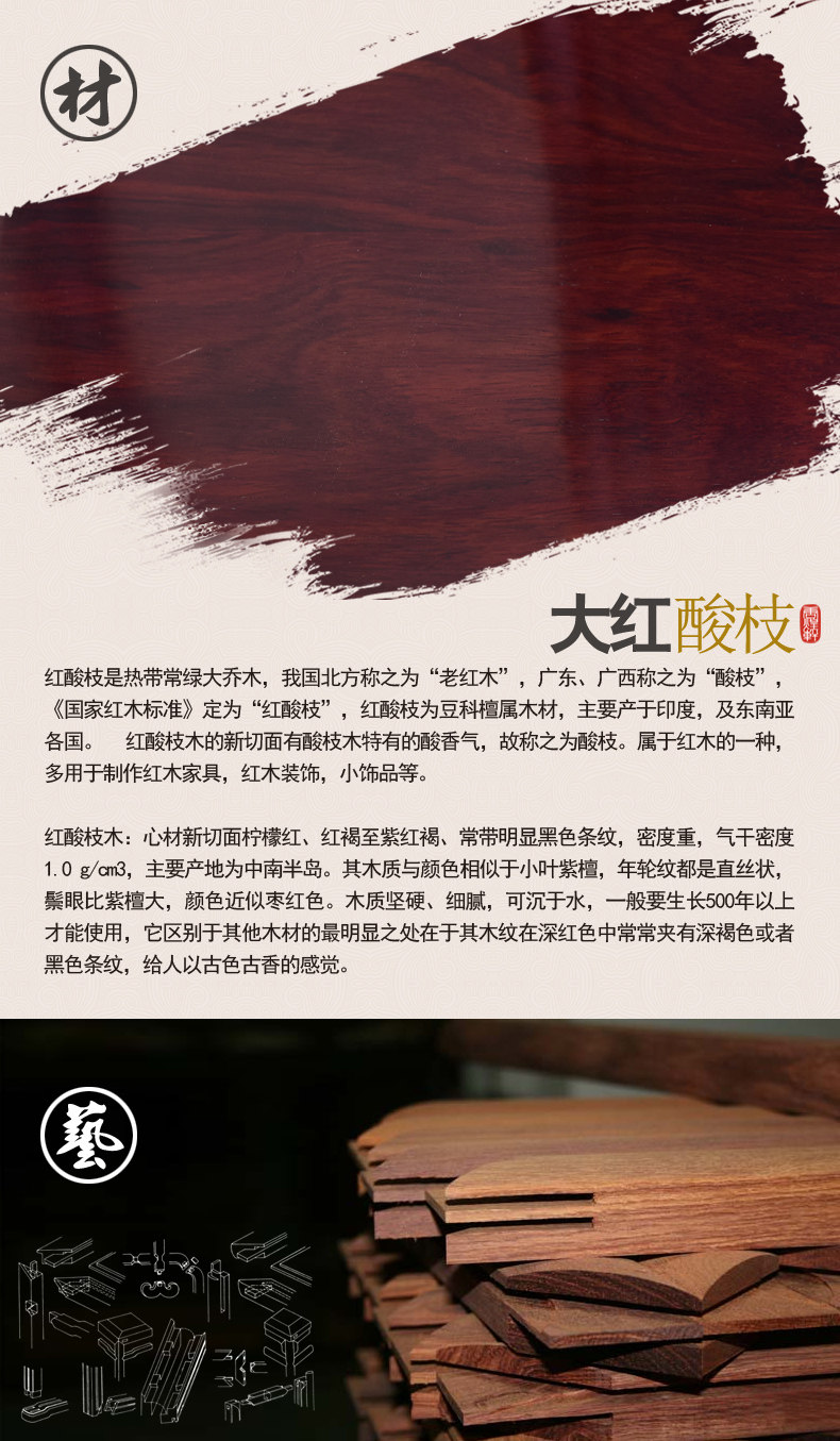 Компьютер Big Red Rosewood Material_01.jpg