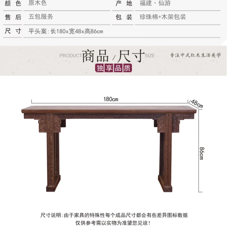 Mahogany đồ gỗ rắn cánh gà trường hợp gỗ Zhongtang phong cách Trung Quốc cổ cho trường hợp Tai Hương vài bàn hiên - Bàn / Bàn