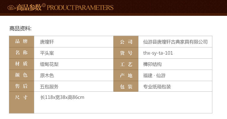 Товарные параметры.jpg