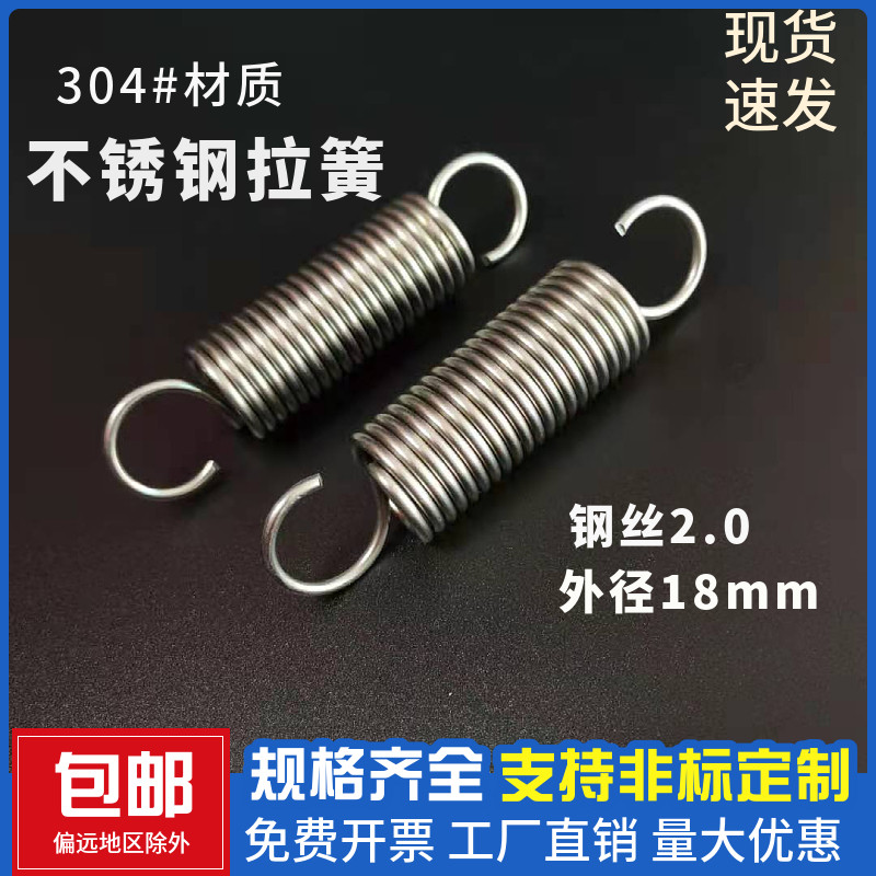 Line diameter 2 0 stainless steel band spring outer diameter 18 spring 304 with hook closed hook opening to customize small spring