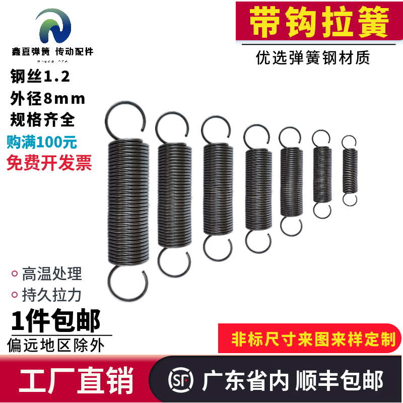 Spot spring with hook stretch pull wire 1 2 outer diameter 8 pull hook opening custom